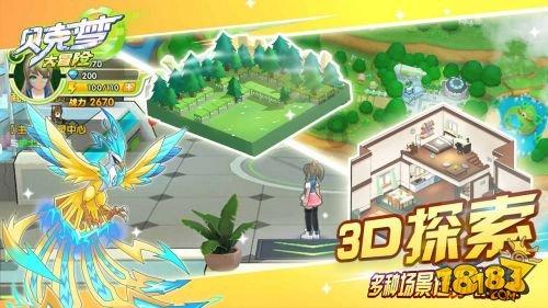 大多数女生不接受AA制，对吗？游戏画面