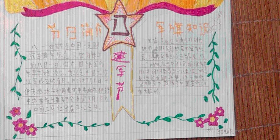 救援采蜜人